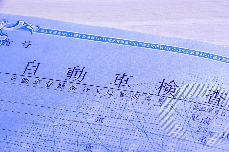 納車